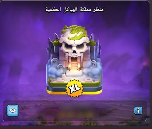 المناظر