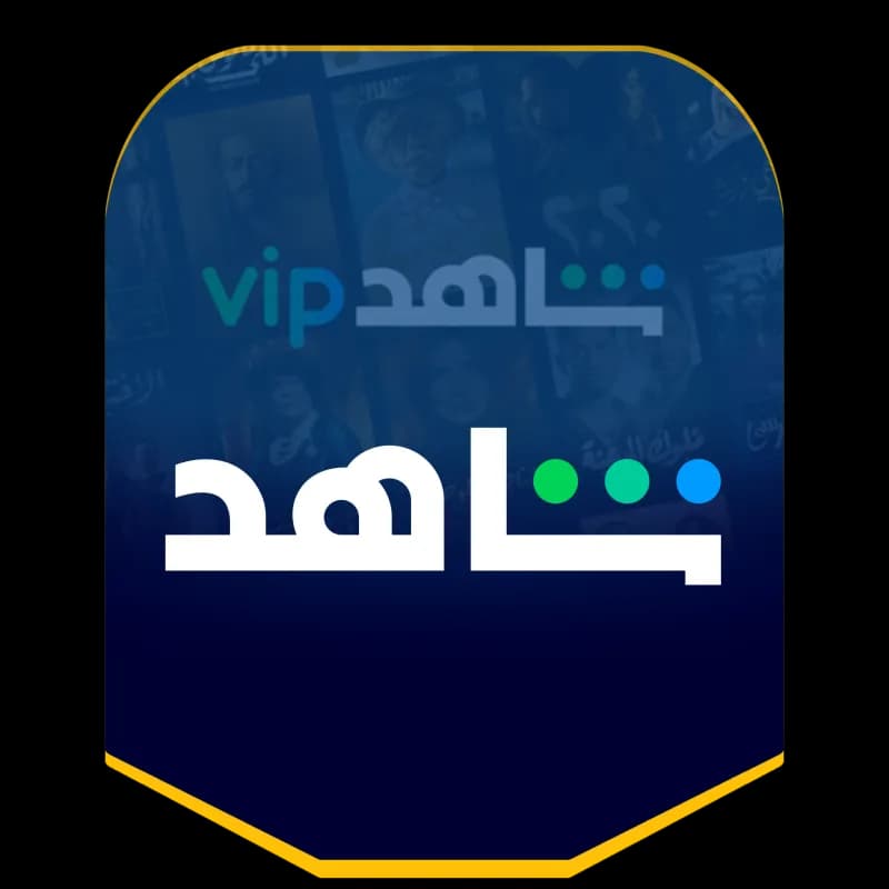 شاهد VIP